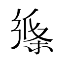 加里·哈里斯执行380万球员选项留守雄鹿